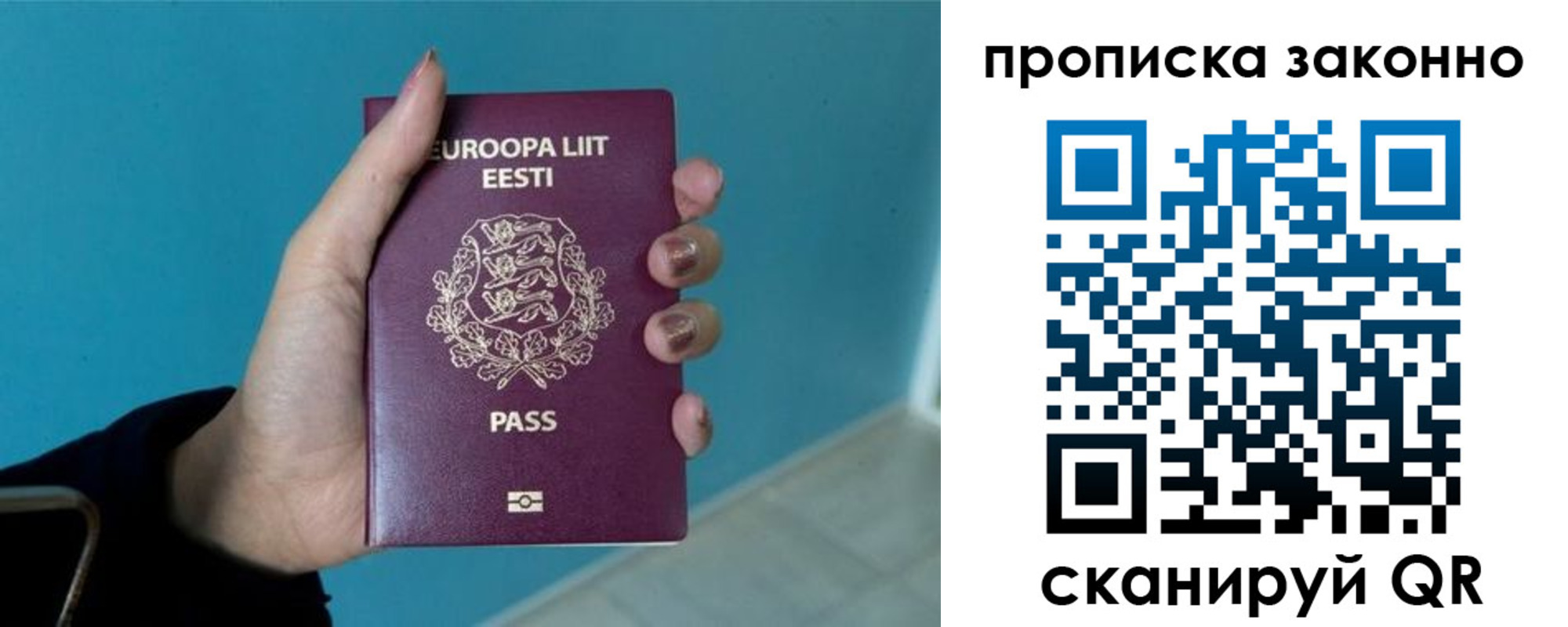 прописка гарантия в Бежецке