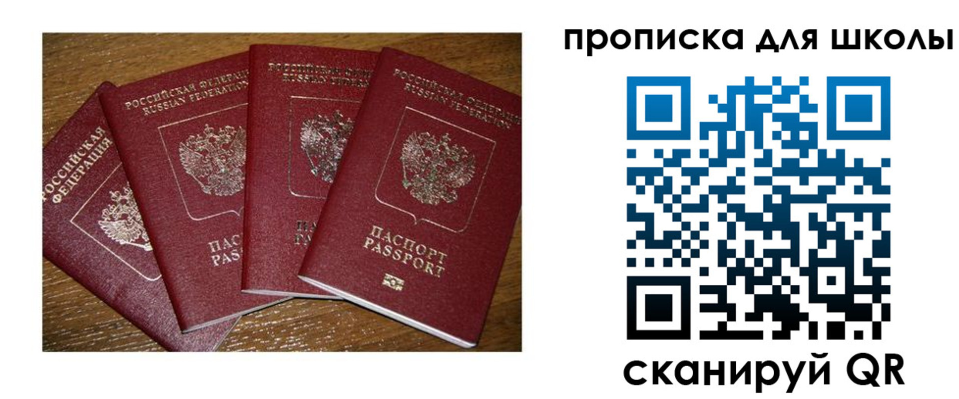 прописка штамп в Бежецке