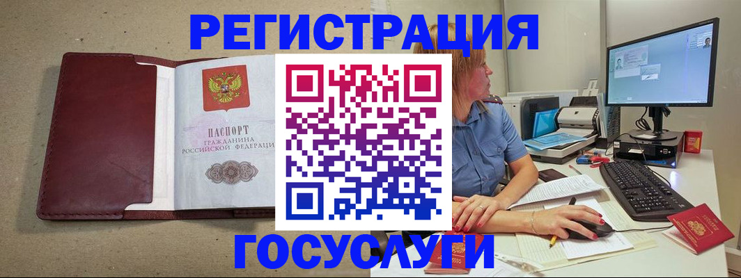 временная регистрация законно в Бежецке