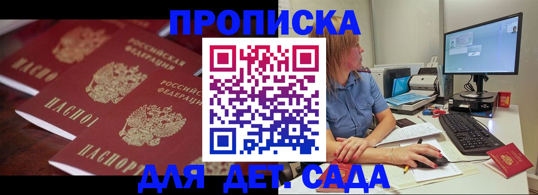 временная регистрация законно в Бежецке
