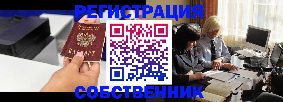временная регистрация купить в Бежецке