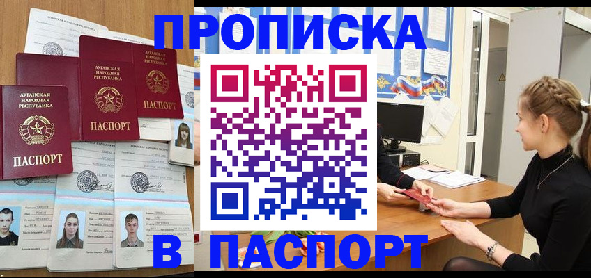 прописка поиск в Бежецке