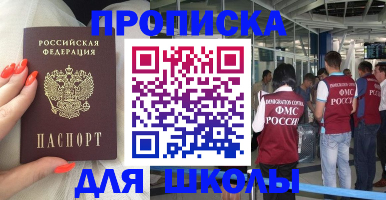 пропишу в квартире в Бежецке