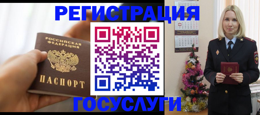 временная регистрация адрес в Бежецке