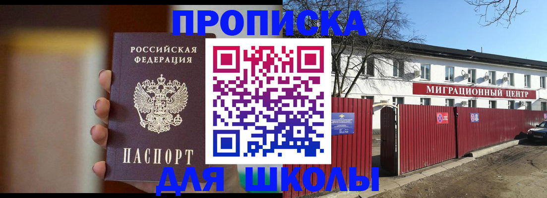 временная регистрация надежно в Бежецке